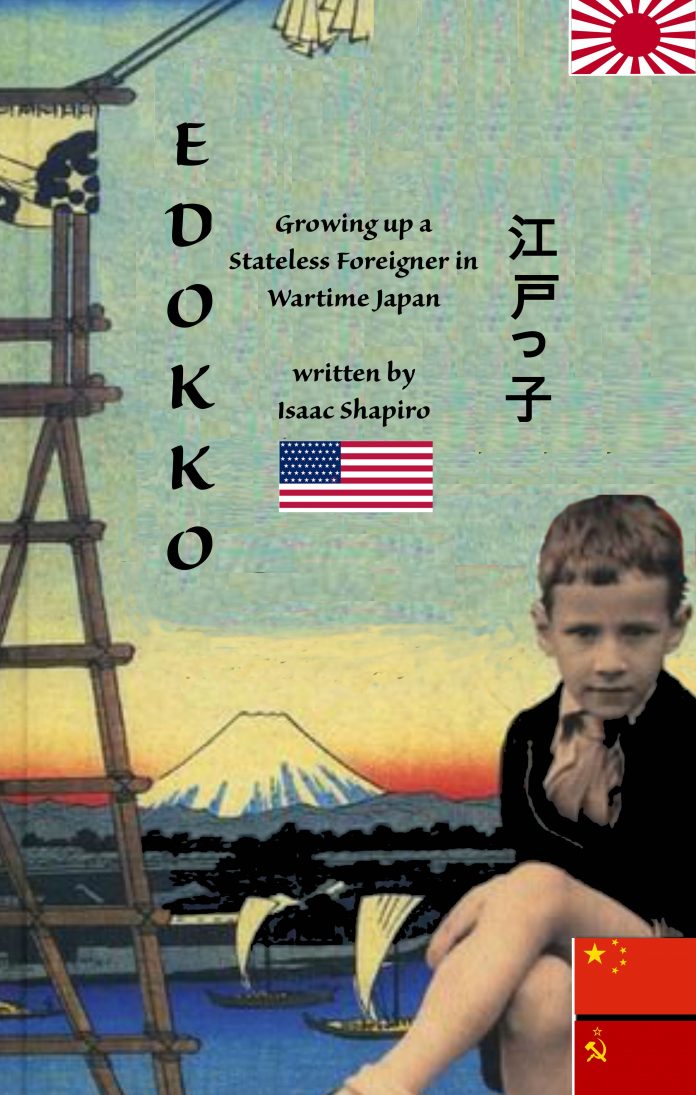Edokko Book Cover 2 copy scaled